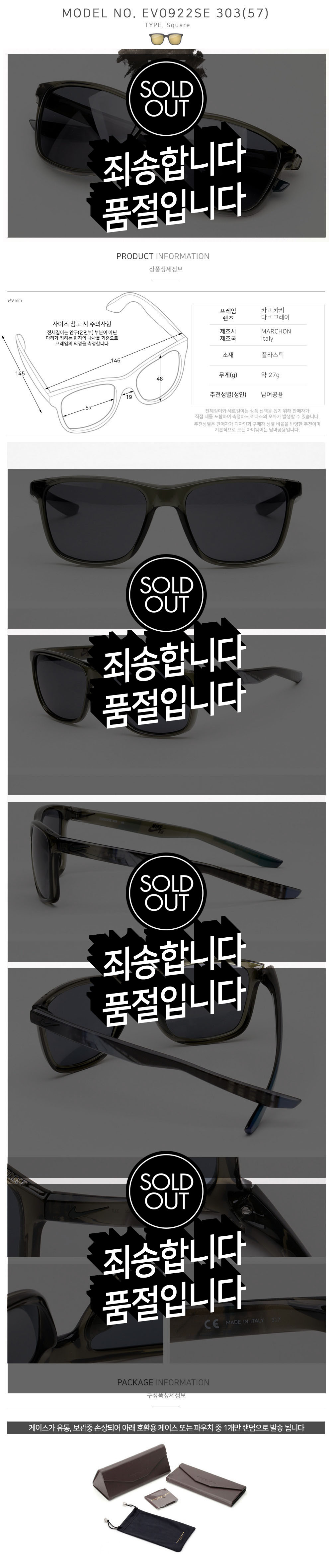 nike ev0922se