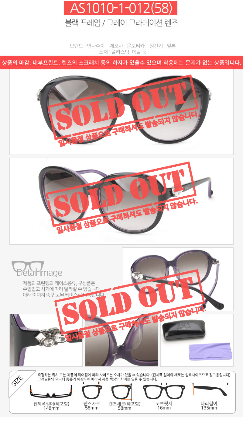 Anna Sui Luxury Sunglasses AS953 AS959 AS960 AS936