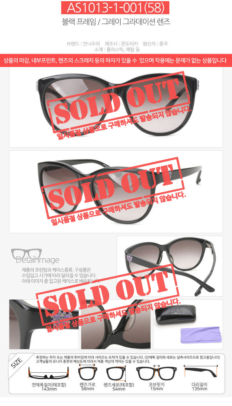 Anna Sui Luxury Sunglasses AS953 AS959 AS960 AS936