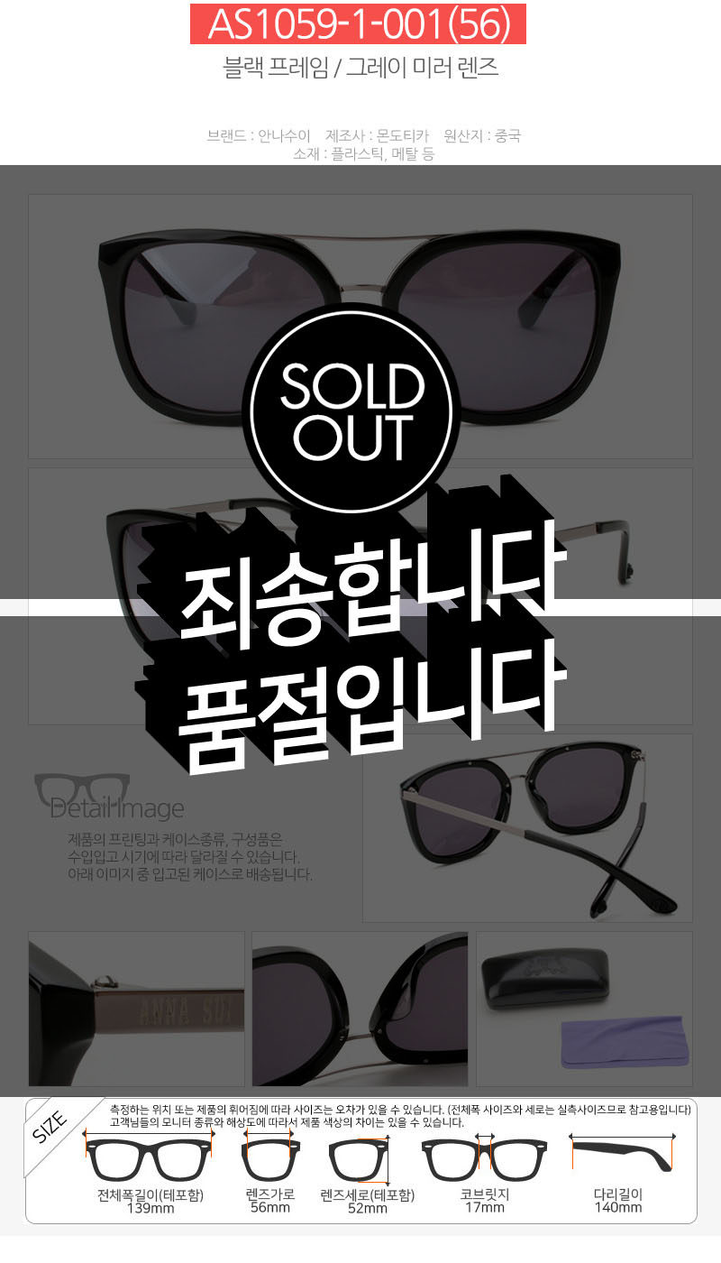 Anna Sui Luxury Sunglasses AS953 AS959 AS960 AS936