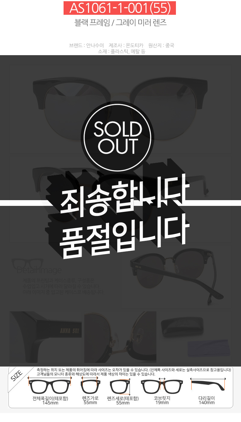 Anna Sui Luxury Sunglasses AS953 AS959 AS960 AS936