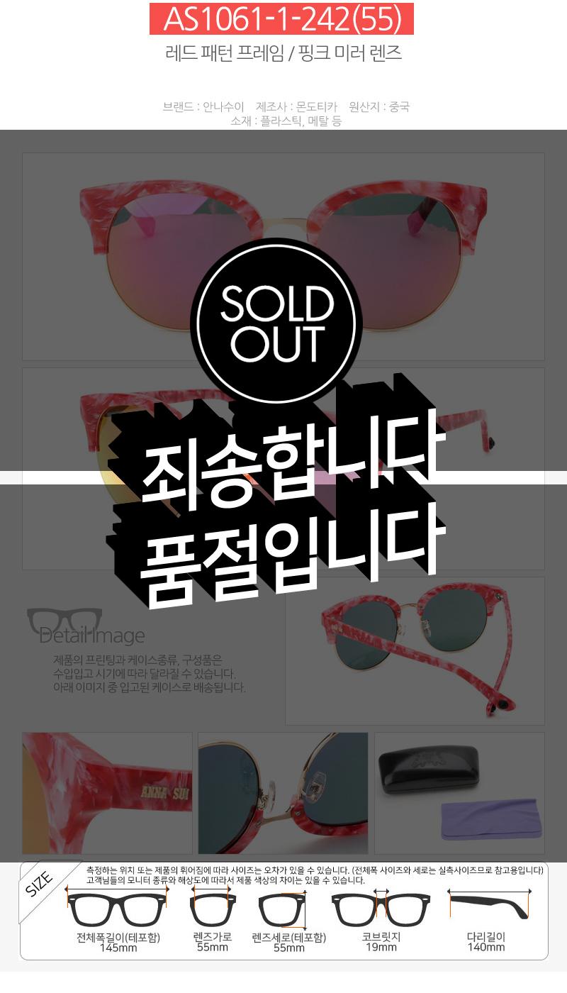 Anna Sui Luxury Sunglasses AS953 AS959 AS960 AS936