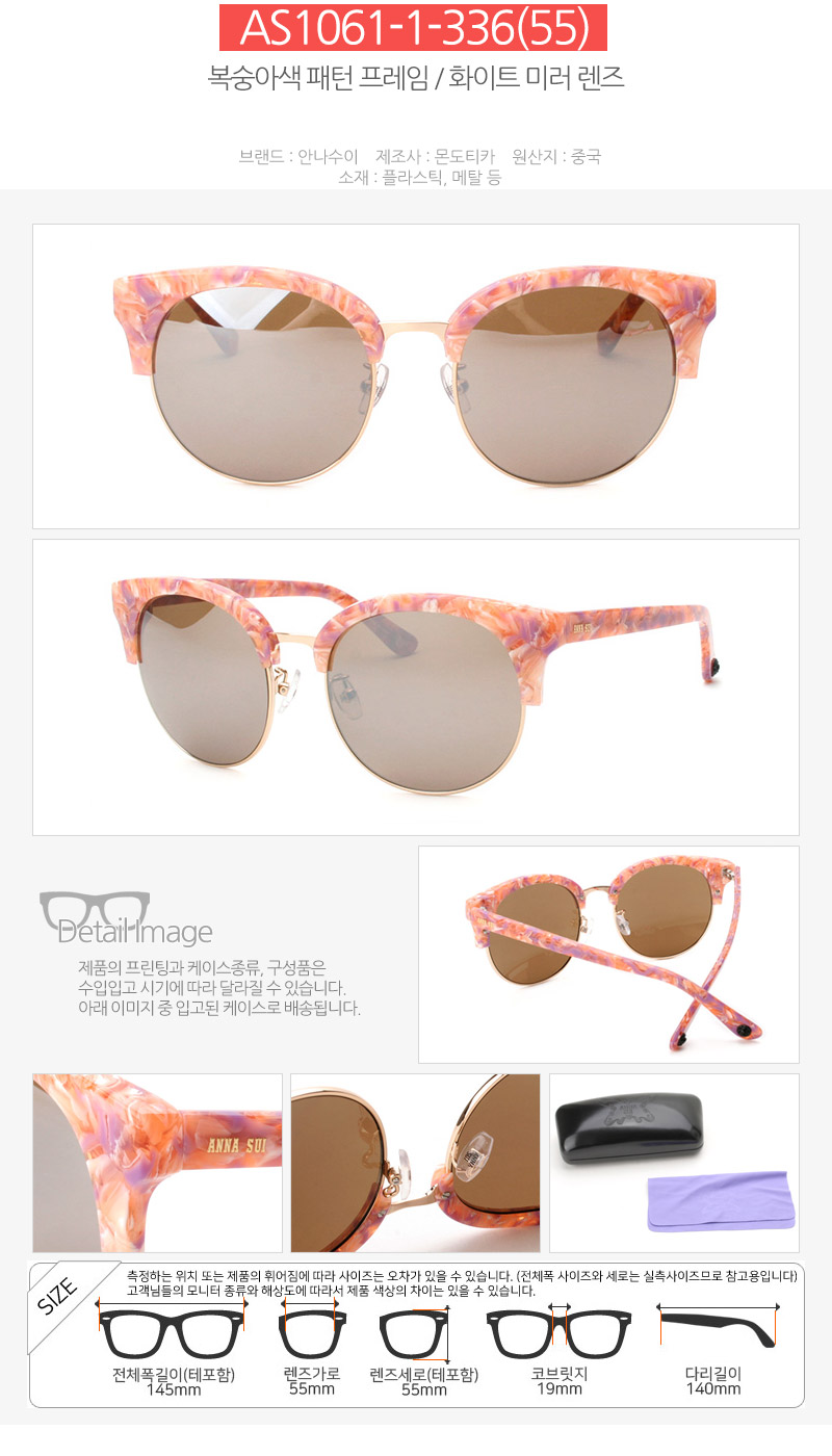 Anna Sui Luxury Sunglasses AS953 AS959 AS960 AS936