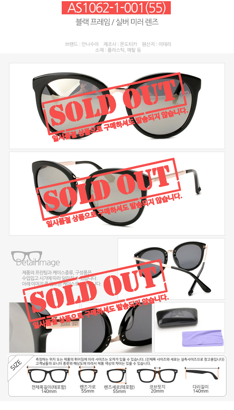 Anna Sui Luxury Sunglasses AS953 AS959 AS960 AS936