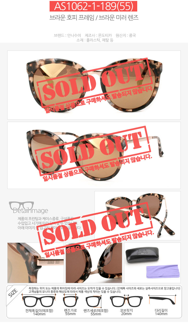 Anna Sui Luxury Sunglasses AS953 AS959 AS960 AS936