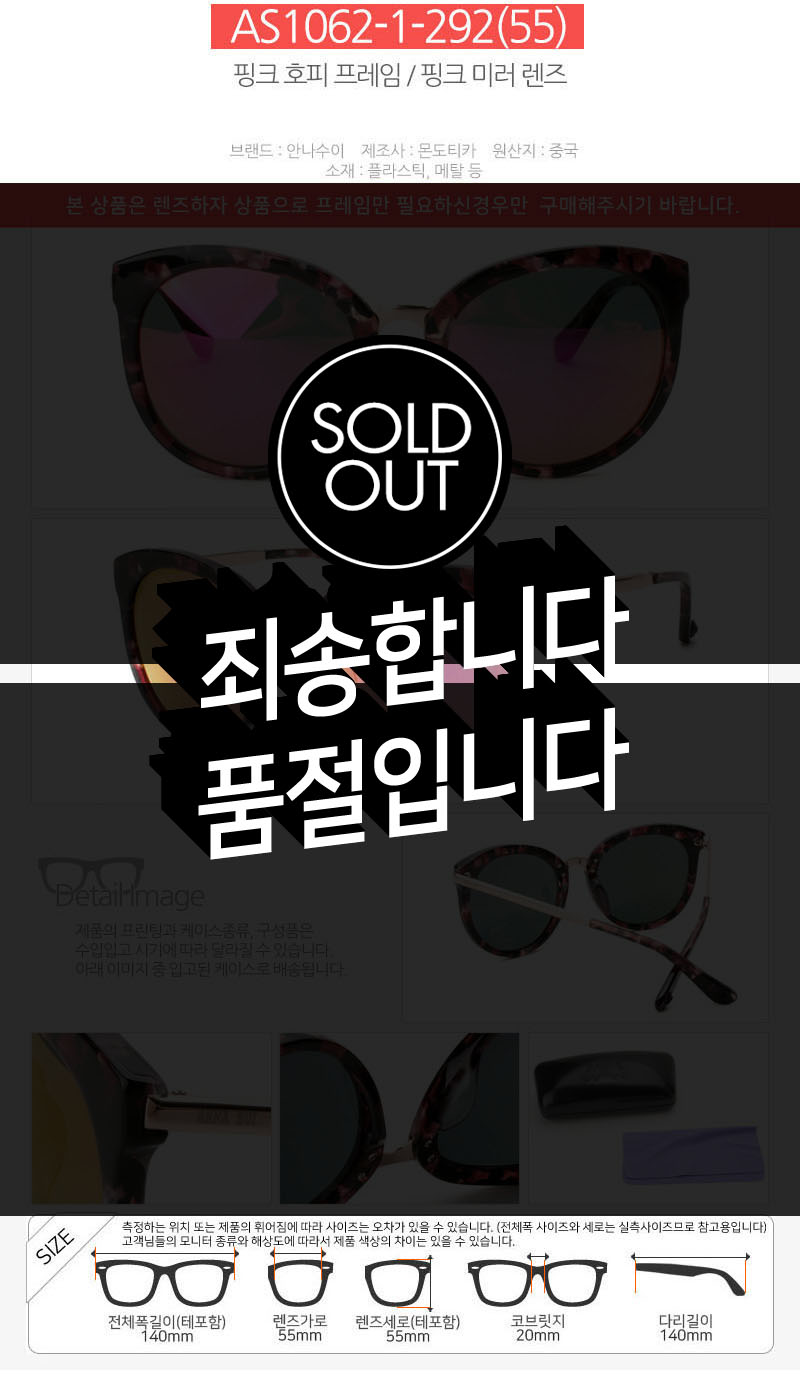 Anna Sui Luxury Sunglasses AS953 AS959 AS960 AS936