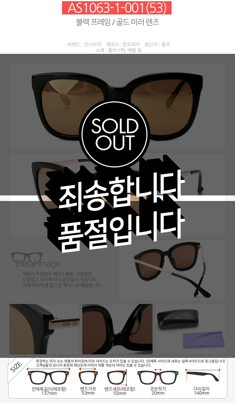 Anna Sui Luxury Sunglasses AS953 AS959 AS960 AS936