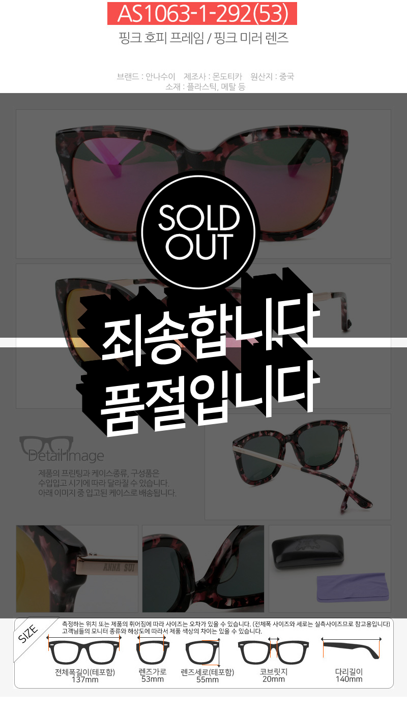 Anna Sui Luxury Sunglasses AS953 AS959 AS960 AS936