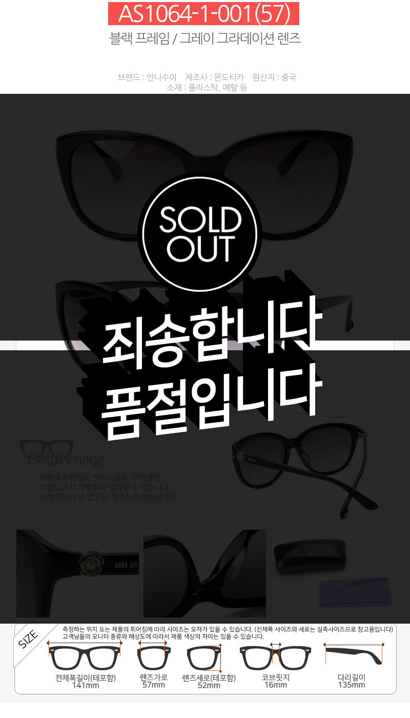 Anna Sui Luxury Sunglasses AS953 AS959 AS960 AS936