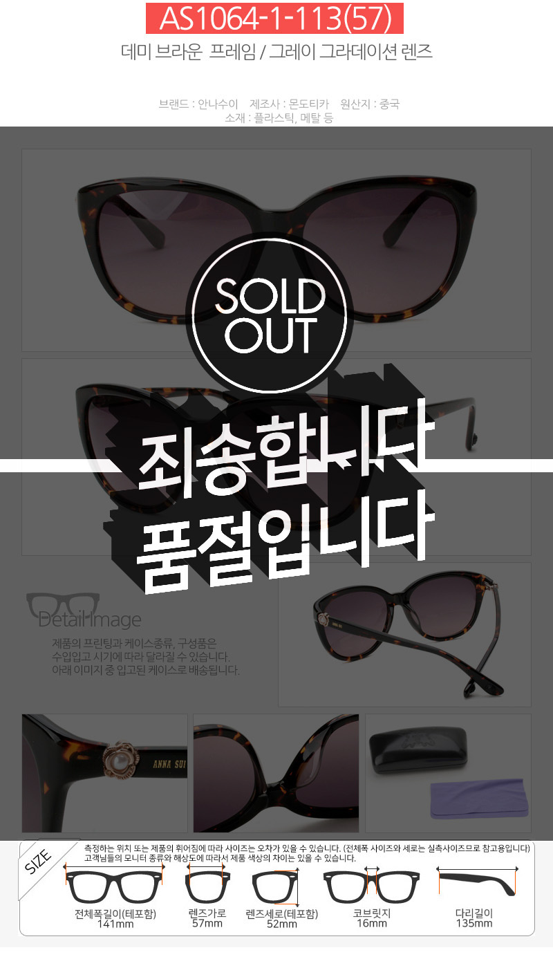 Anna Sui Luxury Sunglasses AS953 AS959 AS960 AS936