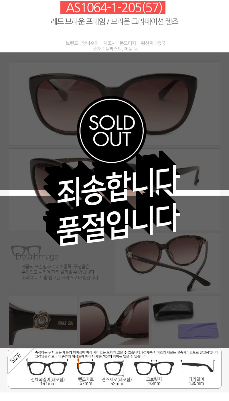 Anna Sui Luxury Sunglasses AS953 AS959 AS960 AS936