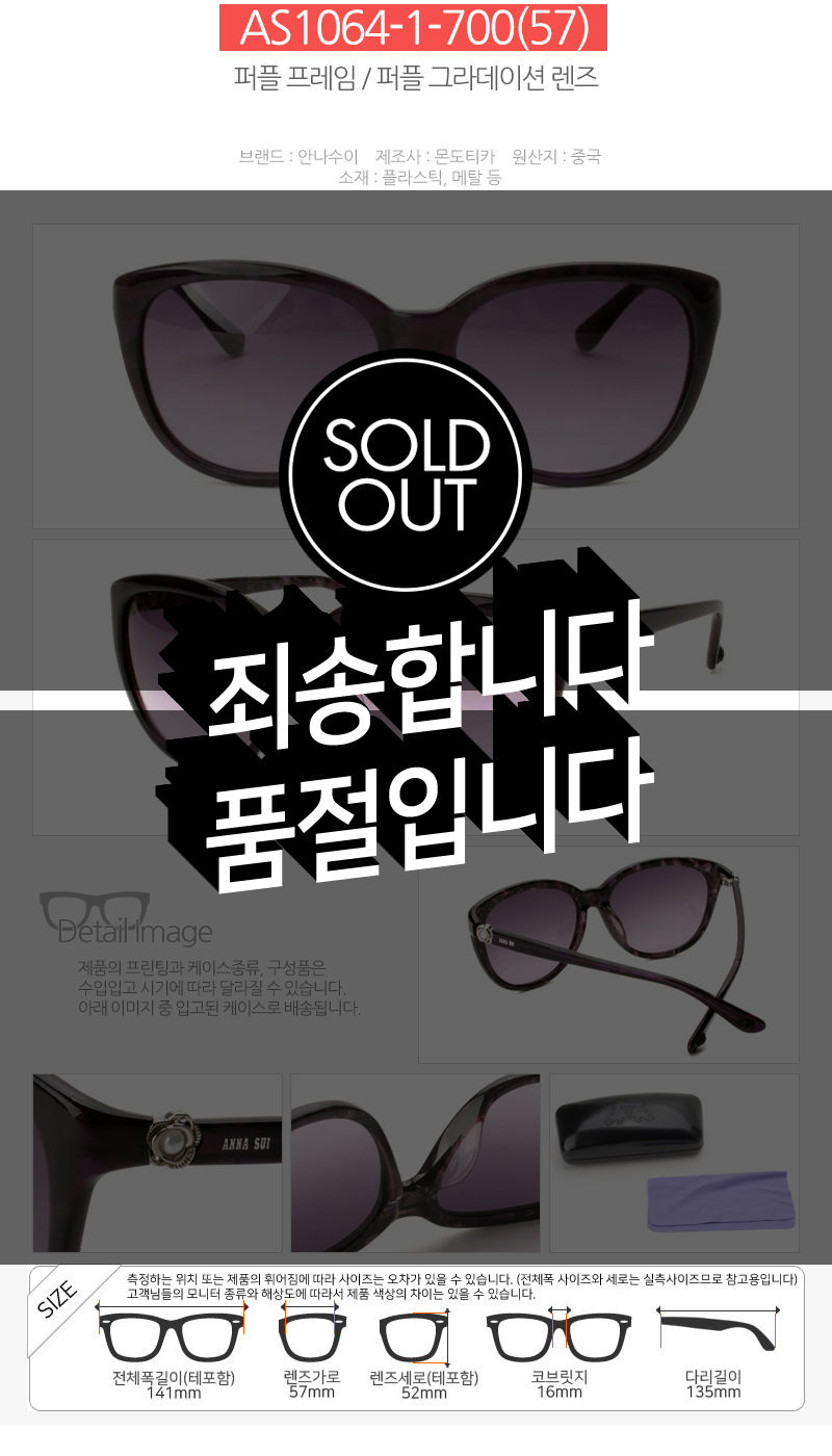 Anna Sui Luxury Sunglasses AS953 AS959 AS960 AS936