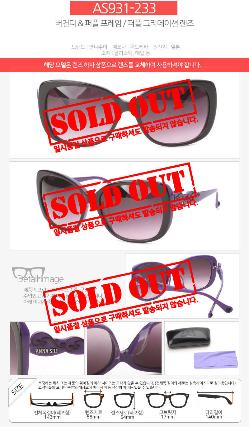 Anna Sui Luxury Sunglasses AS953 AS959 AS960 AS936