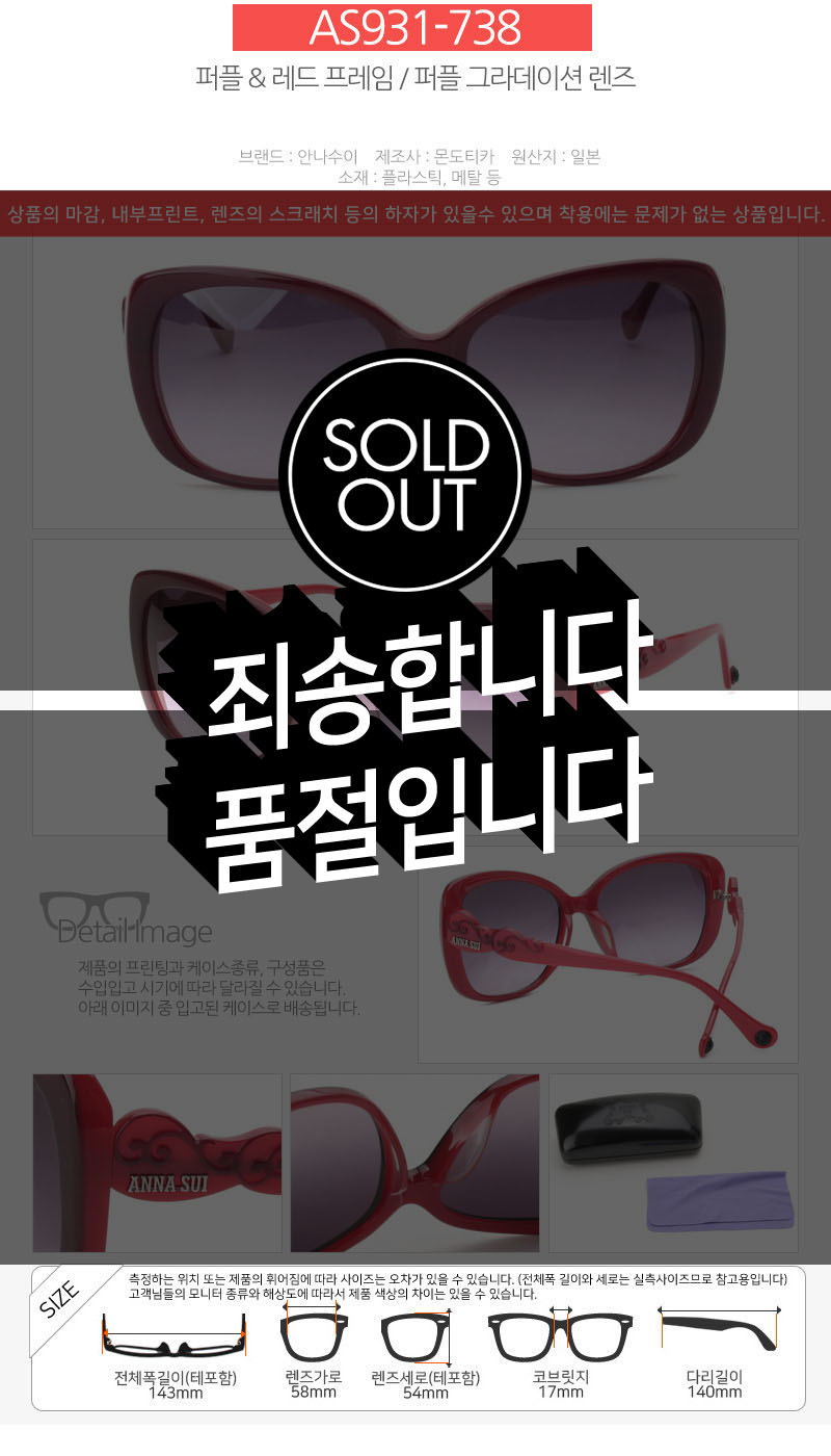 Anna Sui Luxury Sunglasses AS953 AS959 AS960 AS936