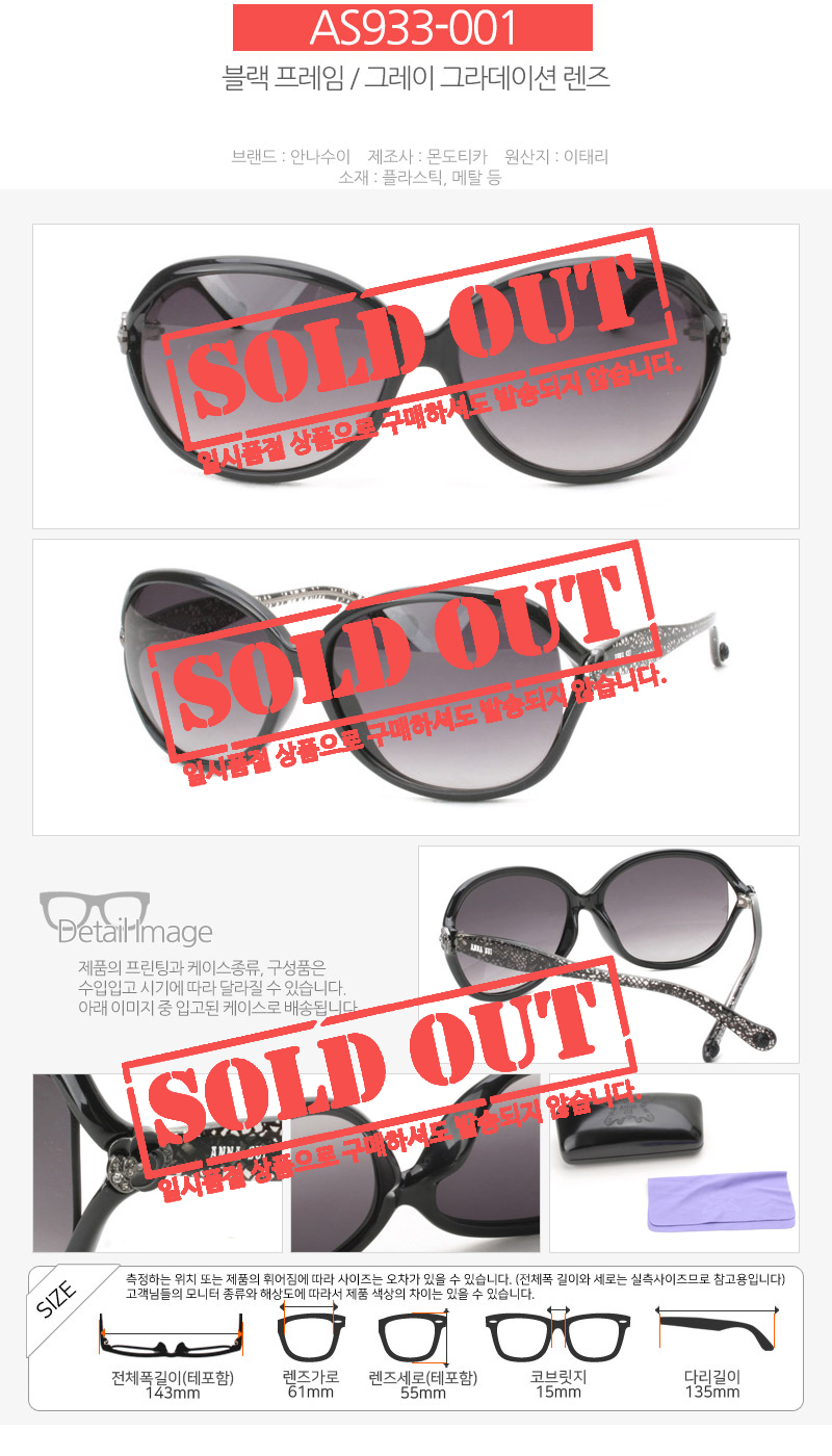 Anna Sui Luxury Sunglasses AS953 AS959 AS960 AS936