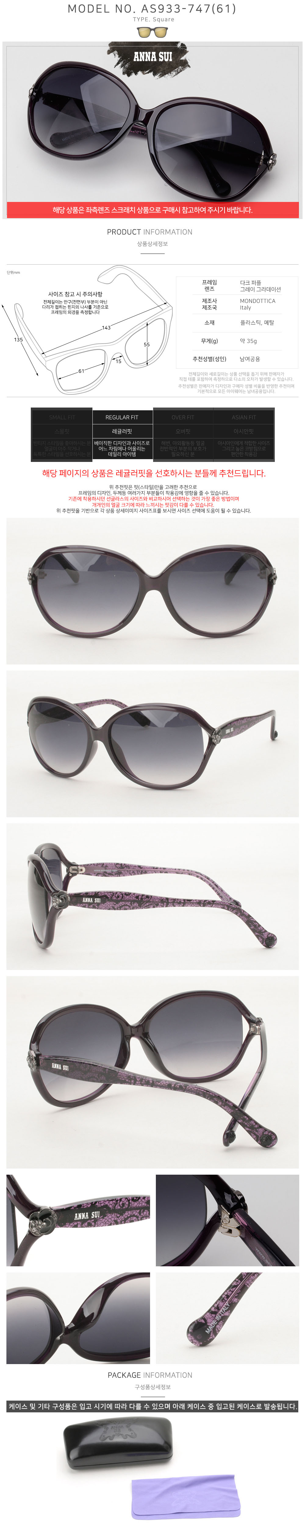 Anna Sui Luxury Sunglasses AS953 AS959 AS960 AS936