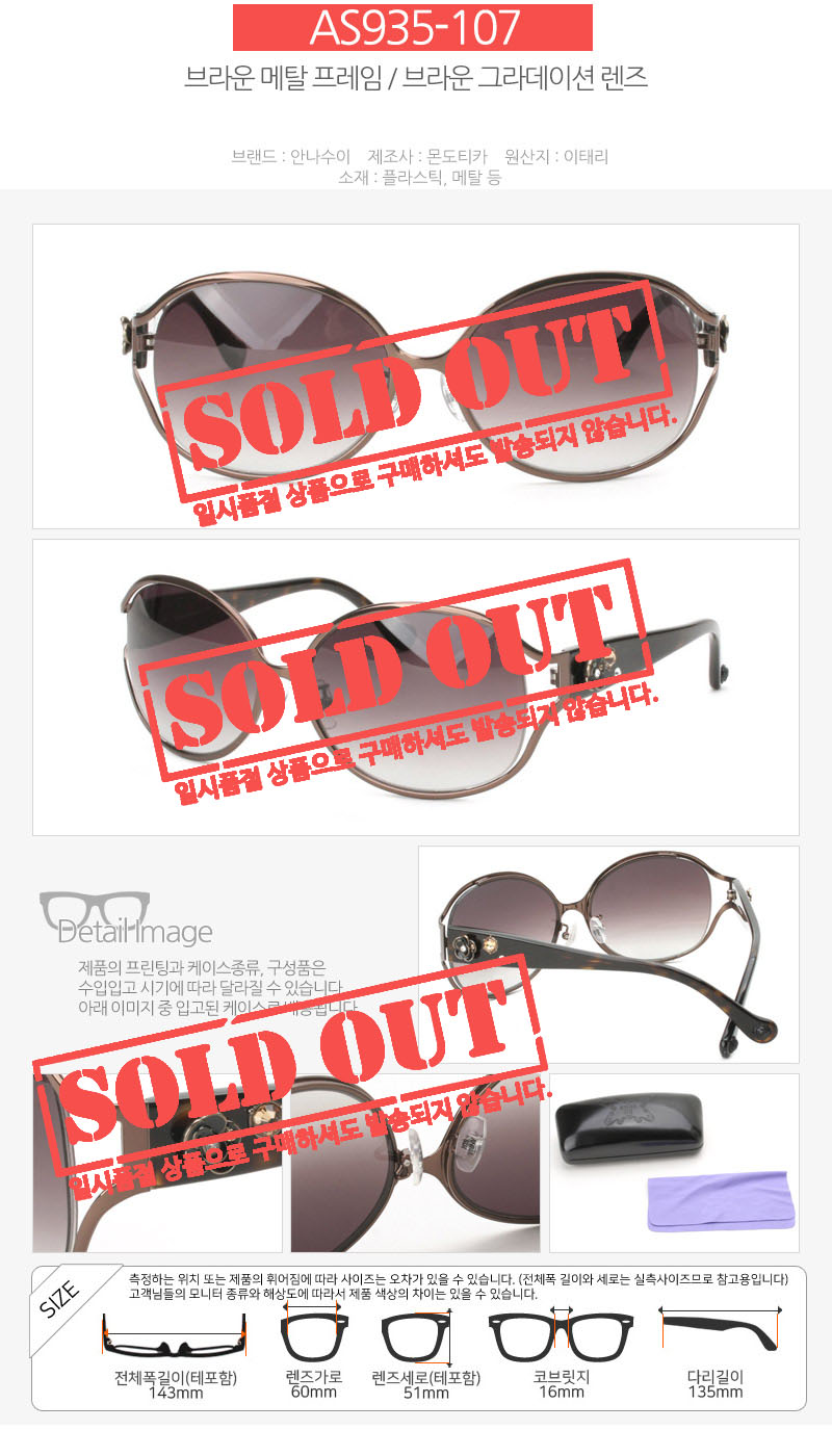 Anna Sui Luxury Sunglasses AS953 AS959 AS960 AS936