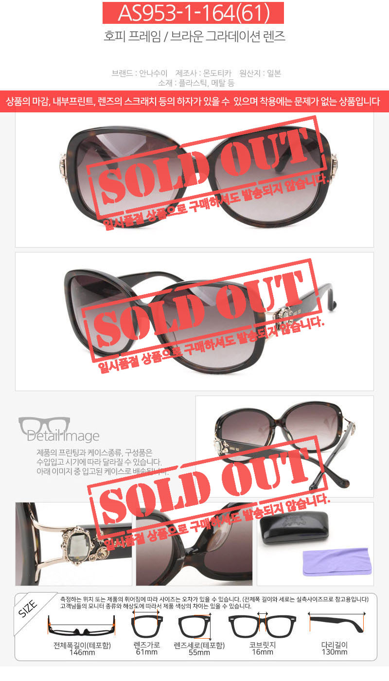 Anna Sui Luxury Sunglasses AS953 AS959 AS960 AS936