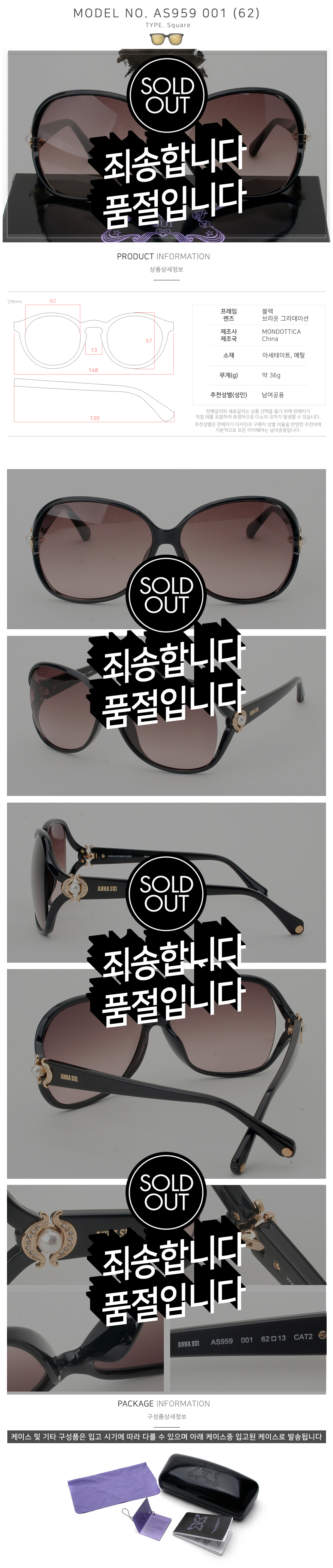 Anna Sui Luxury Sunglasses AS953 AS959 AS960 AS936