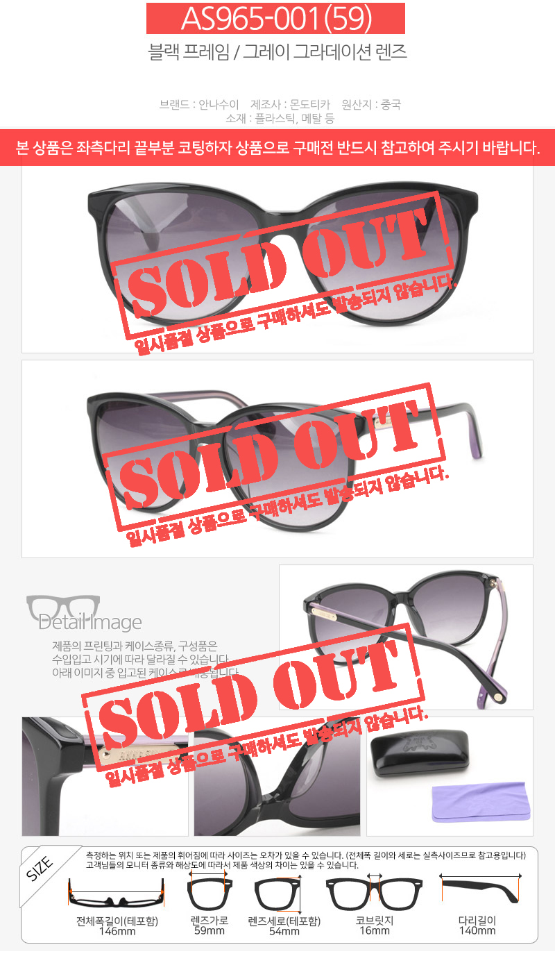 Anna Sui Luxury Sunglasses AS953 AS959 AS960 AS936