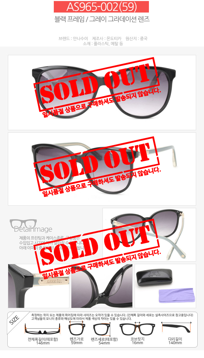 Anna Sui Luxury Sunglasses AS953 AS959 AS960 AS936