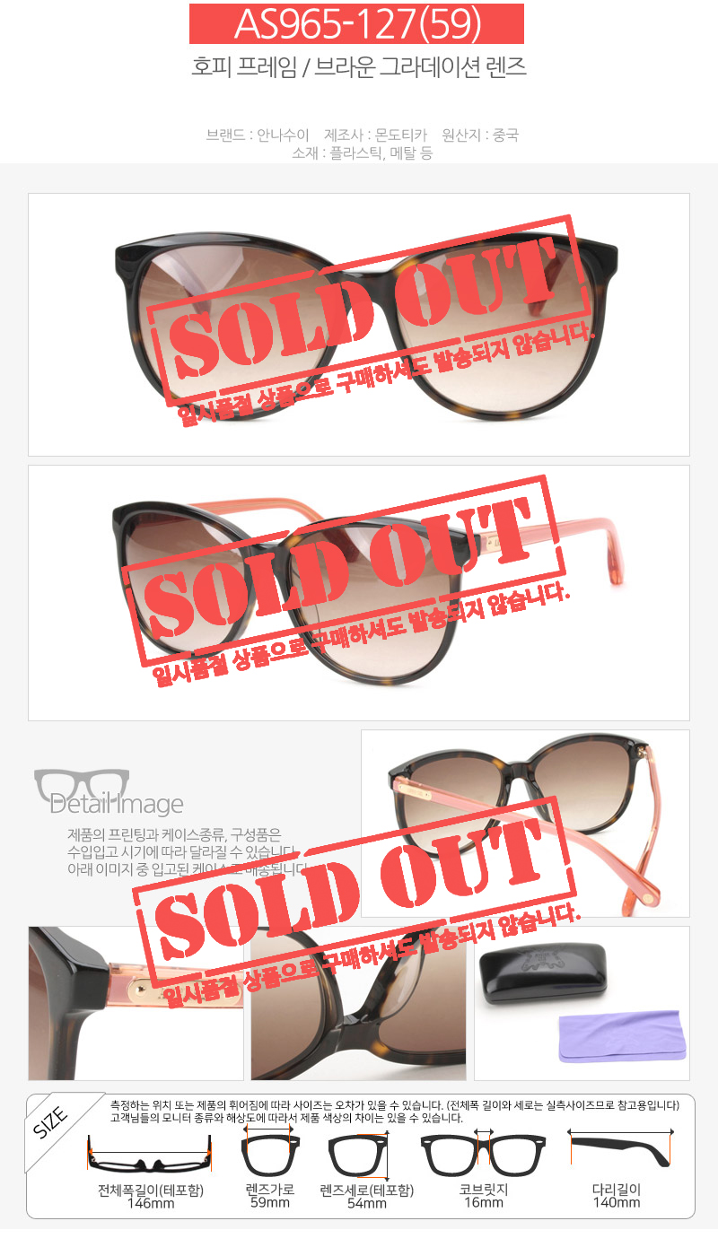Anna Sui Luxury Sunglasses AS953 AS959 AS960 AS936