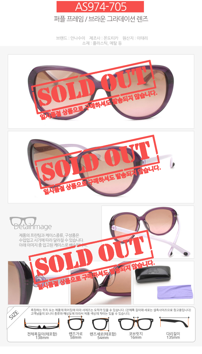 Anna Sui Luxury Sunglasses AS953 AS959 AS960 AS936