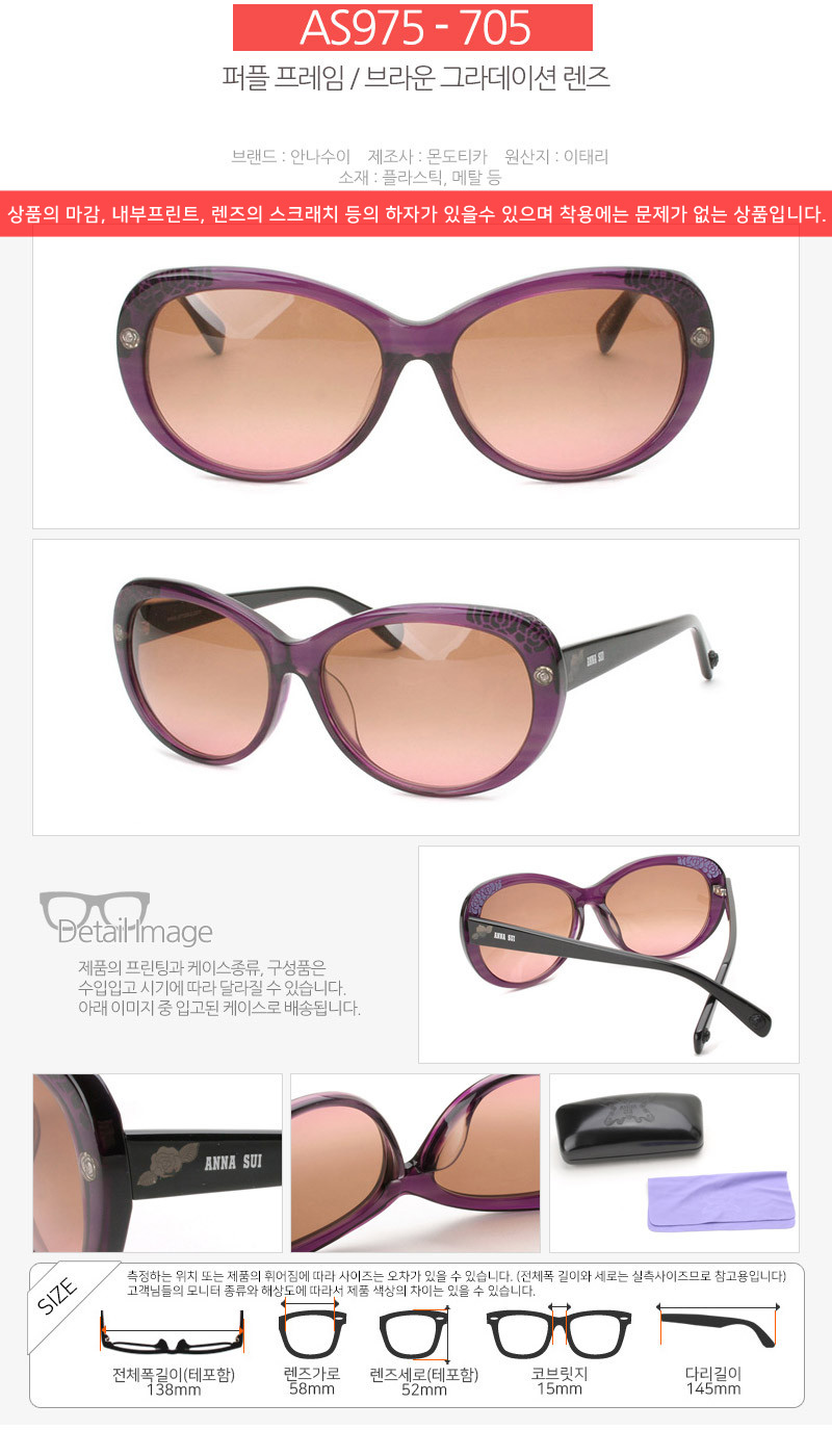 Anna Sui Luxury Sunglasses AS953 AS959 AS960 AS936