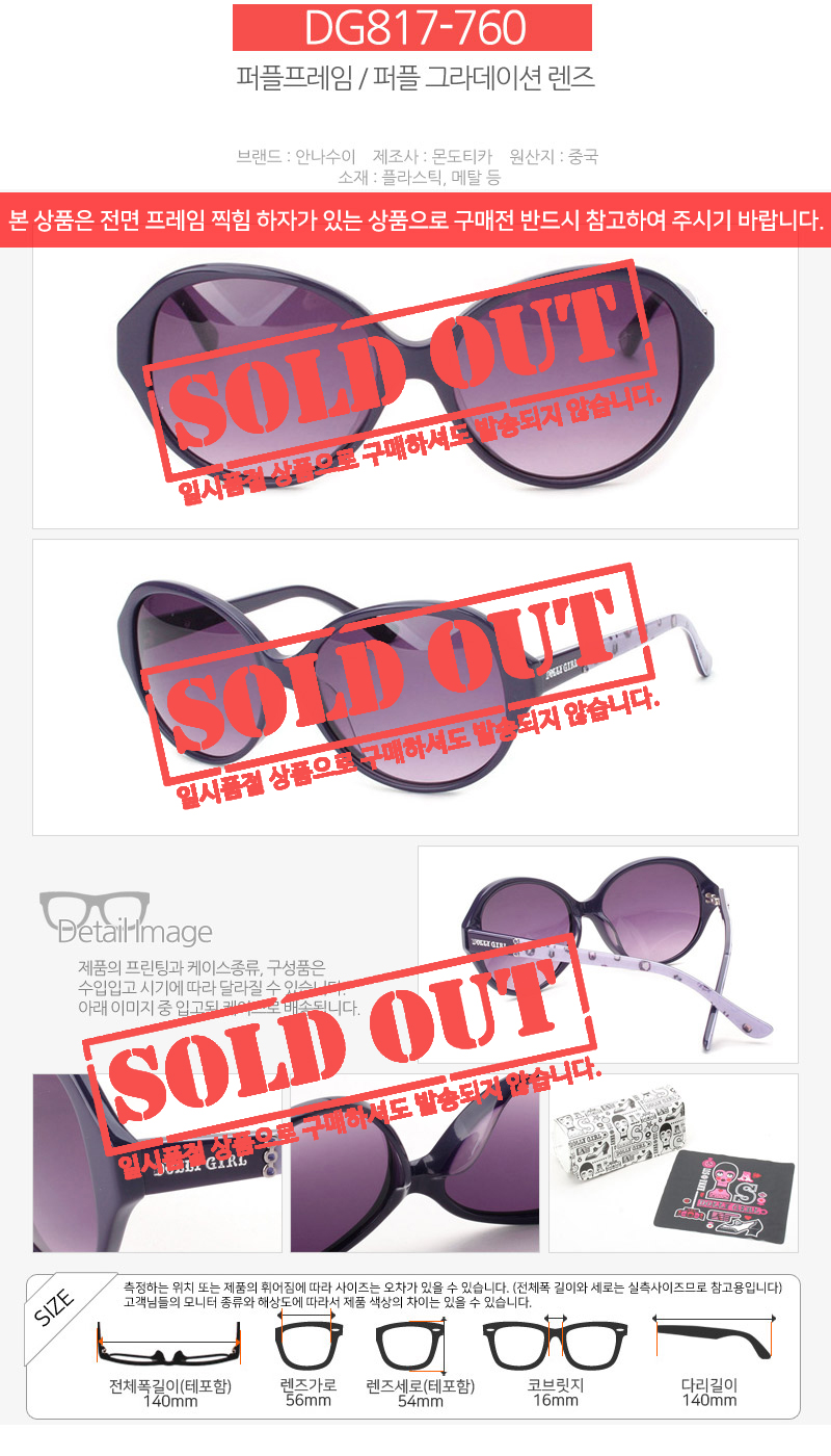 Anna Sui Luxury Sunglasses AS953 AS959 AS960 AS936