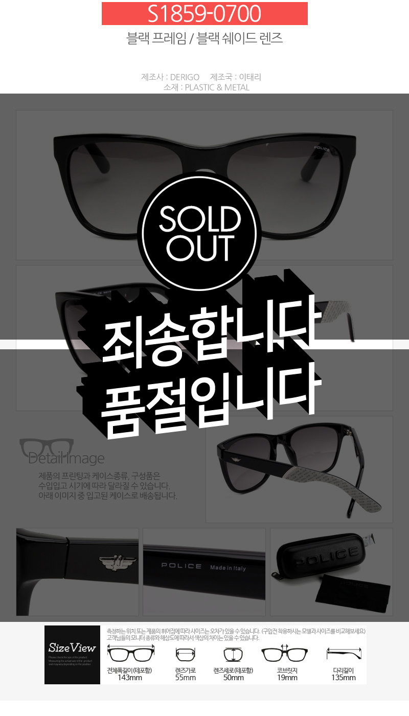 NEW FASHION SUNGLASSES Police Sunglasses S1763