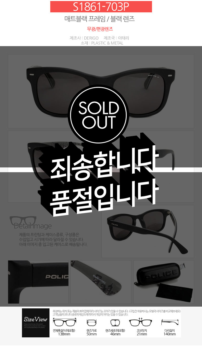 NEW FASHION SUNGLASSES Police Sunglasses S1763