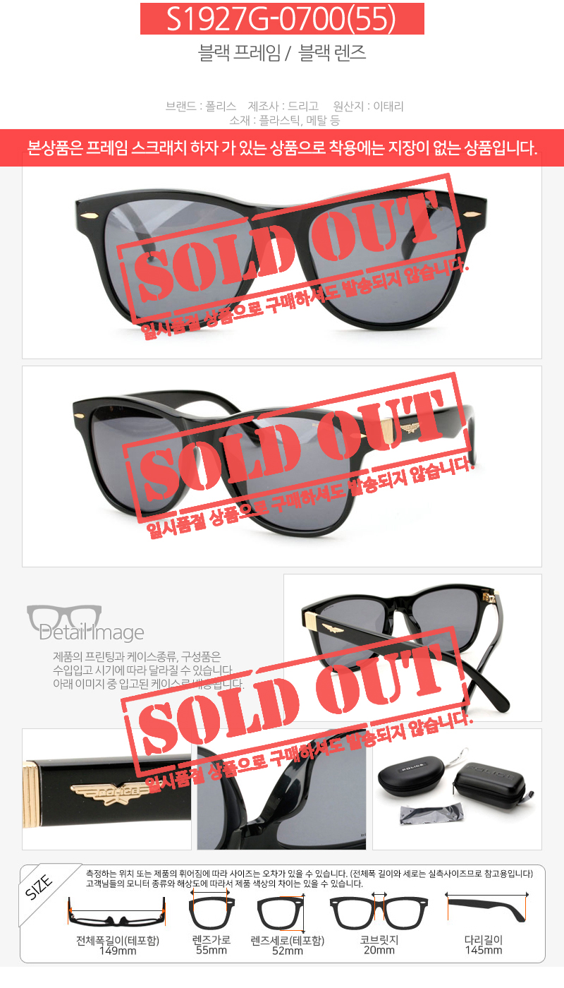 NEW FASHION SUNGLASSES Police Sunglasses S1763