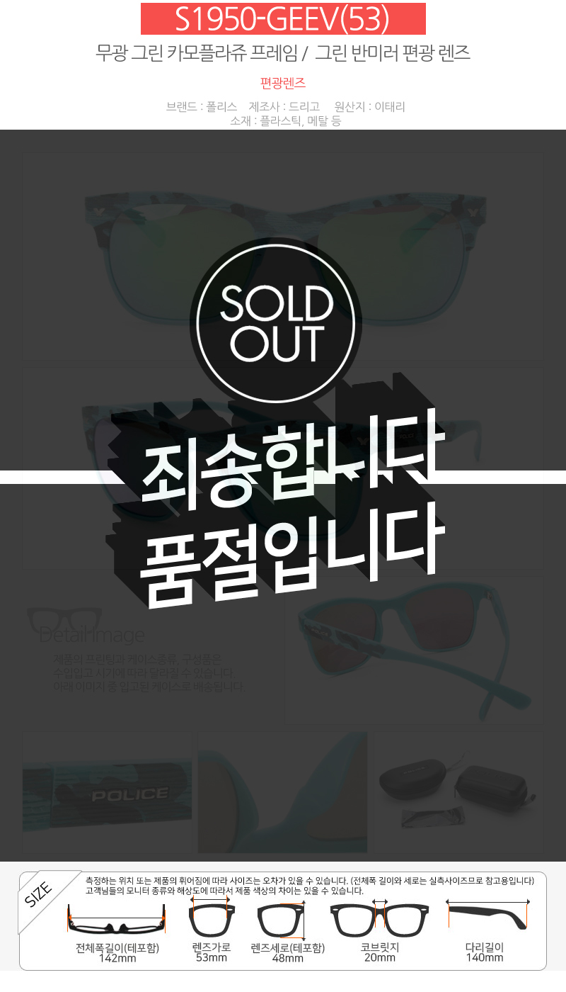 NEW FASHION SUNGLASSES Police Sunglasses S1763