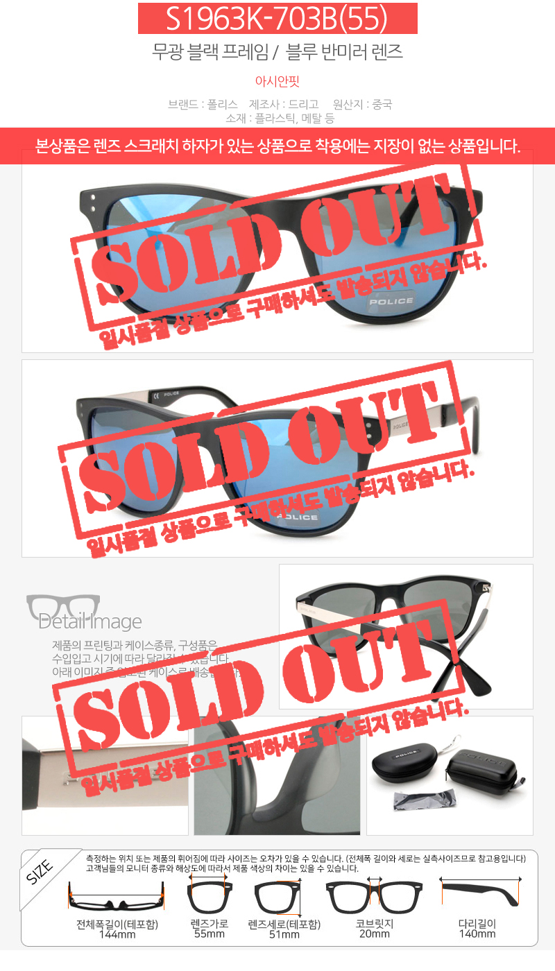 NEW FASHION SUNGLASSES Police Sunglasses S1763