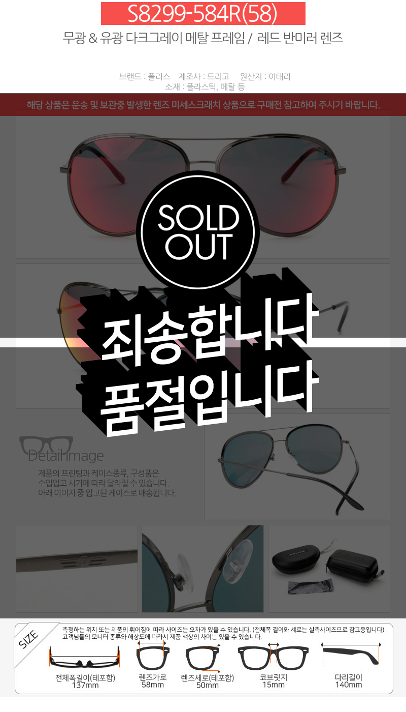 NEW FASHION SUNGLASSES Police Sunglasses S1763