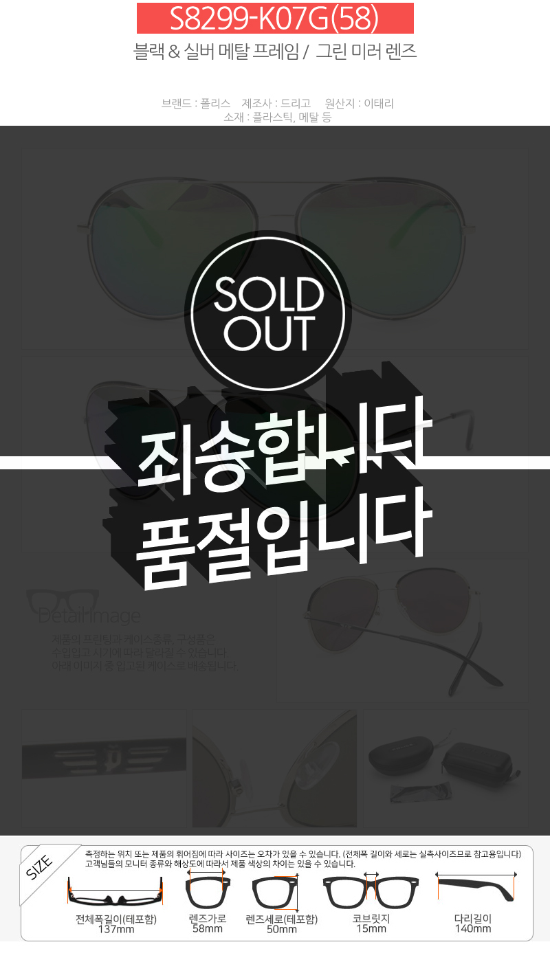 NEW FASHION SUNGLASSES Police Sunglasses S1763