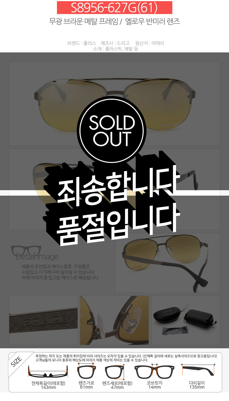 NEW FASHION SUNGLASSES Police Sunglasses S1763