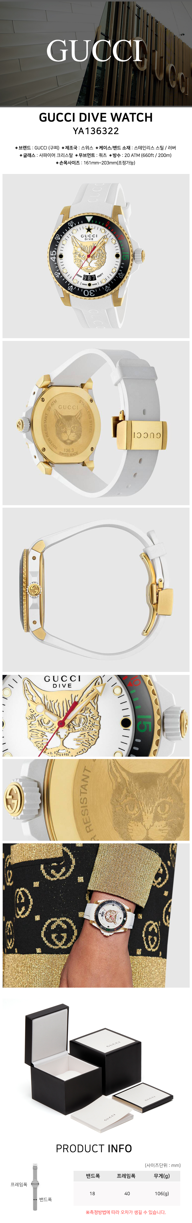 【GUCCI】Dive Gold Feline - 40mm Gold PVD case YA136322